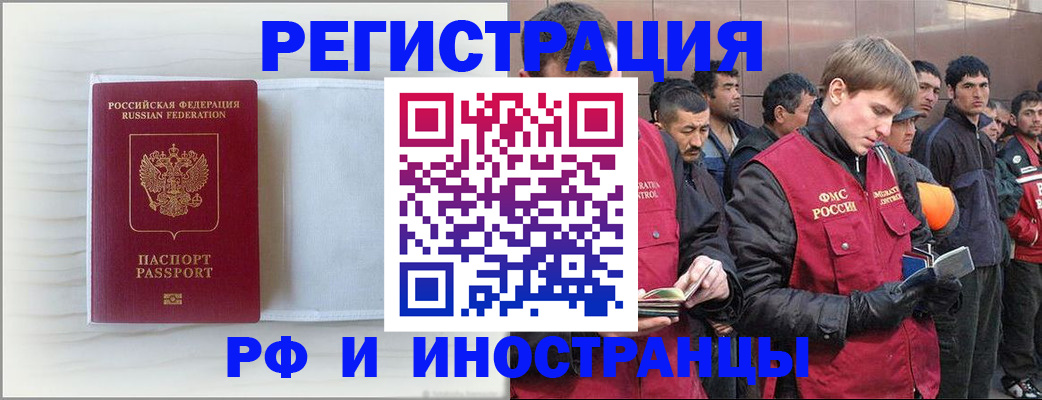 прописка поиск в Раменском