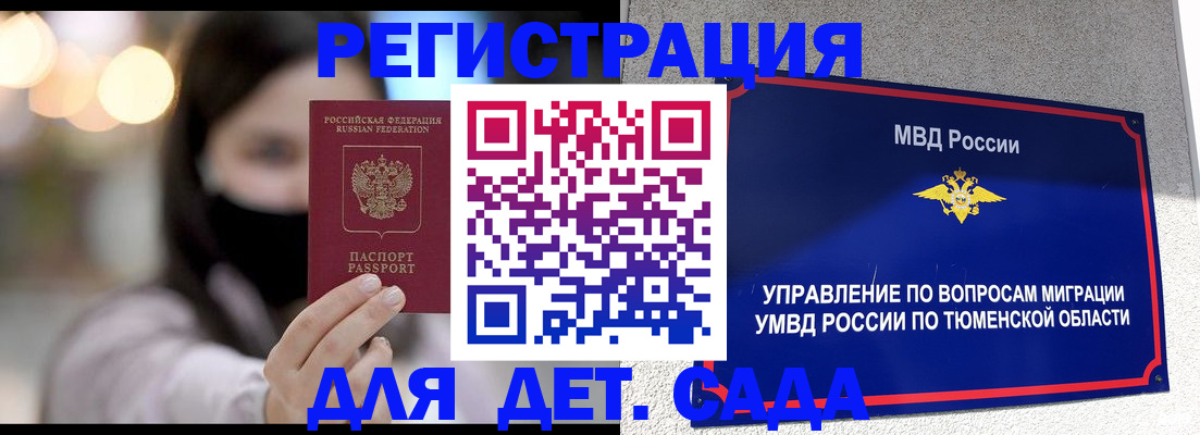 прописка паспорт в Раменском
