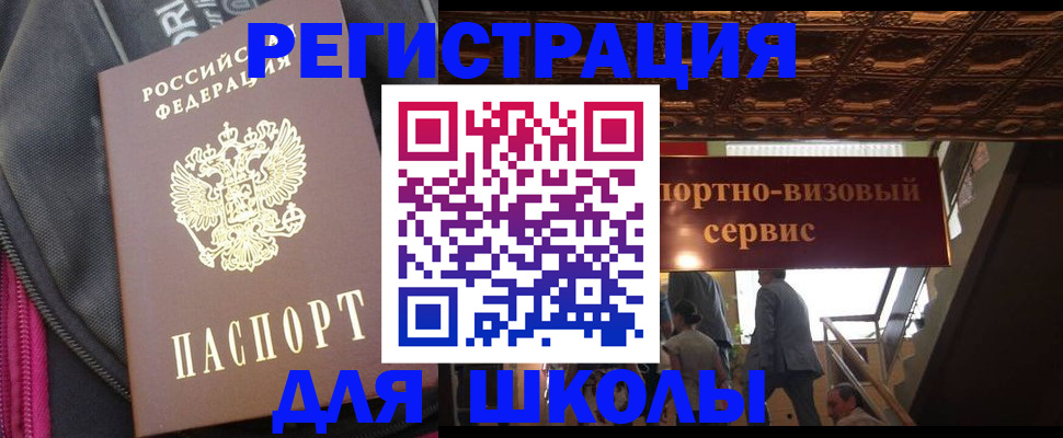 временная регистрация госуслуги в Раменском