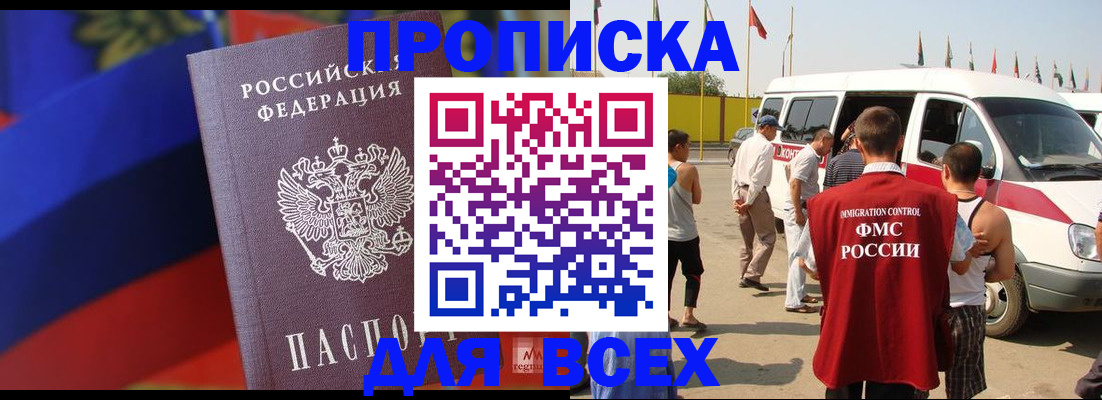 найти адрес прописки в Раменском