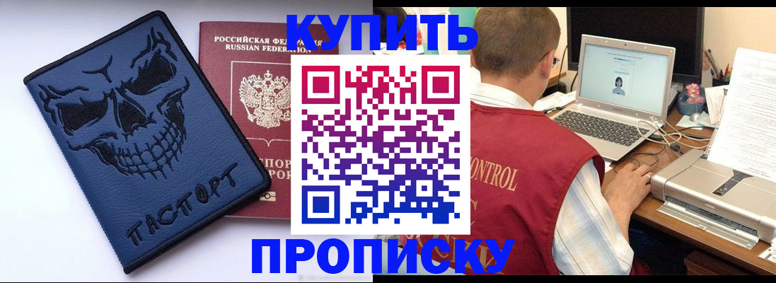 временная регистрация недорого в Раменском